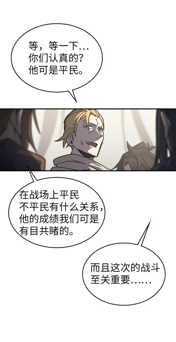 漫画《归还者的魔法要特别》164 164第38张图