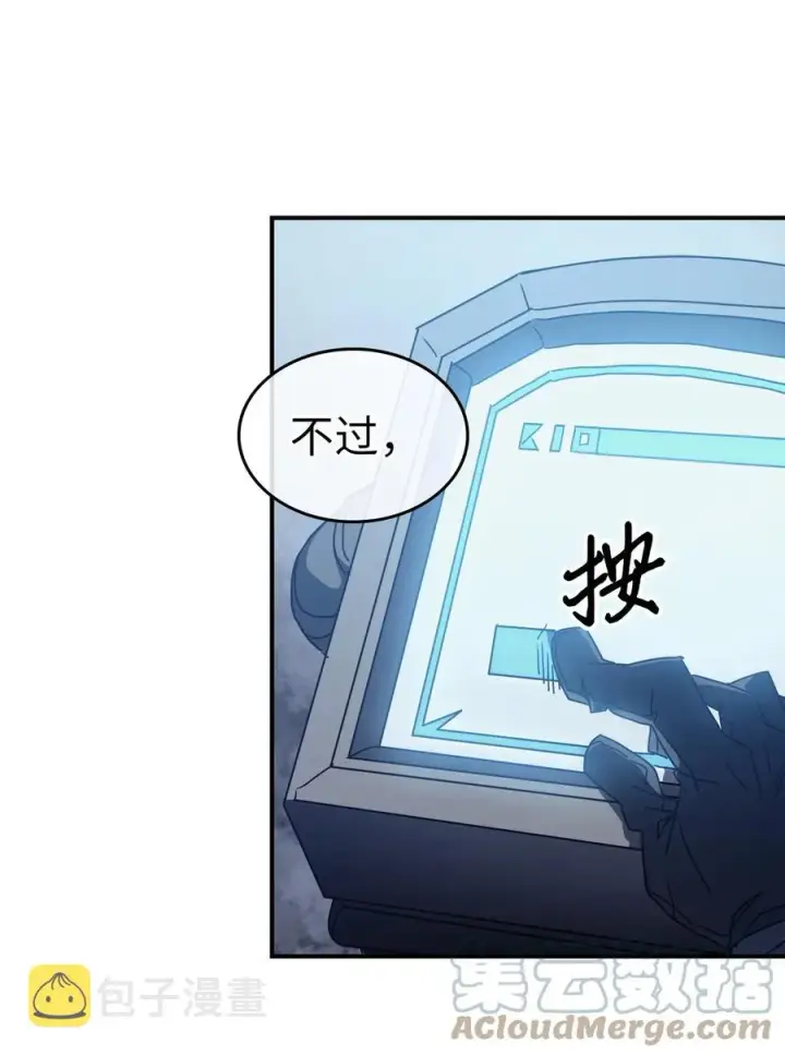 漫画《归还者的魔法要特别》164 164第4张图