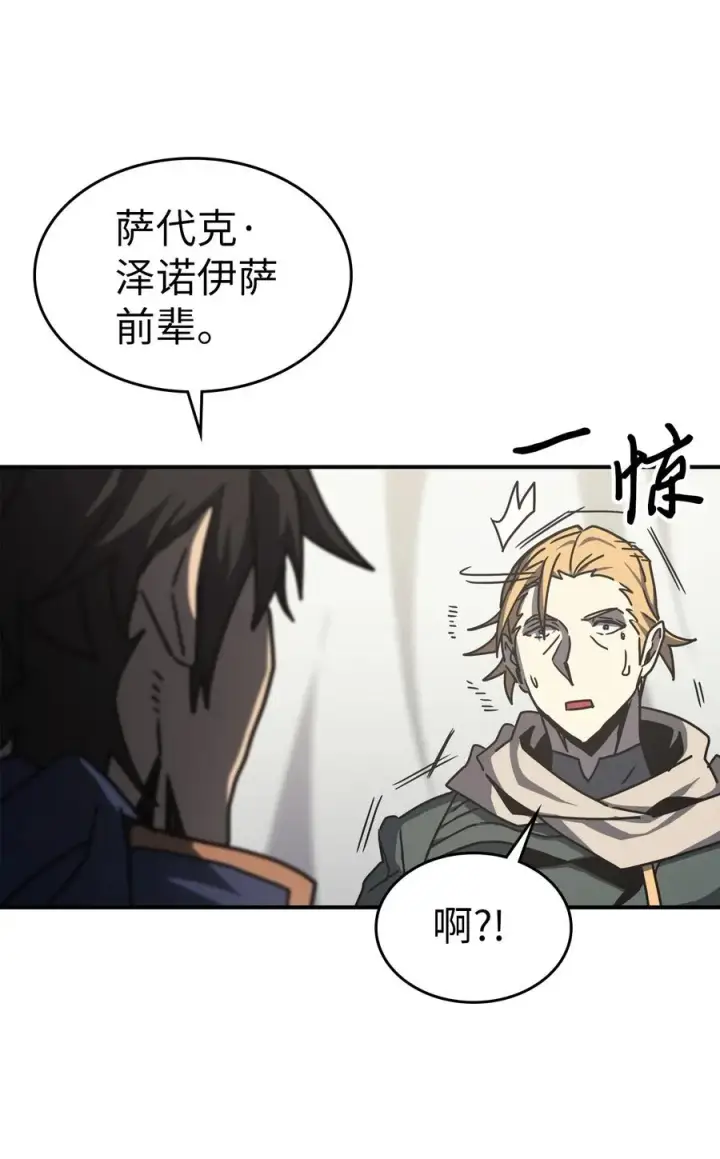 漫画《归还者的魔法要特别》164 164第42张图