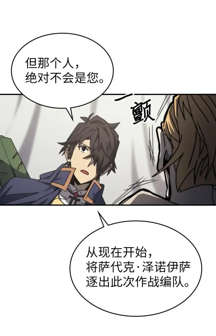 漫画《归还者的魔法要特别》164 164第44张图