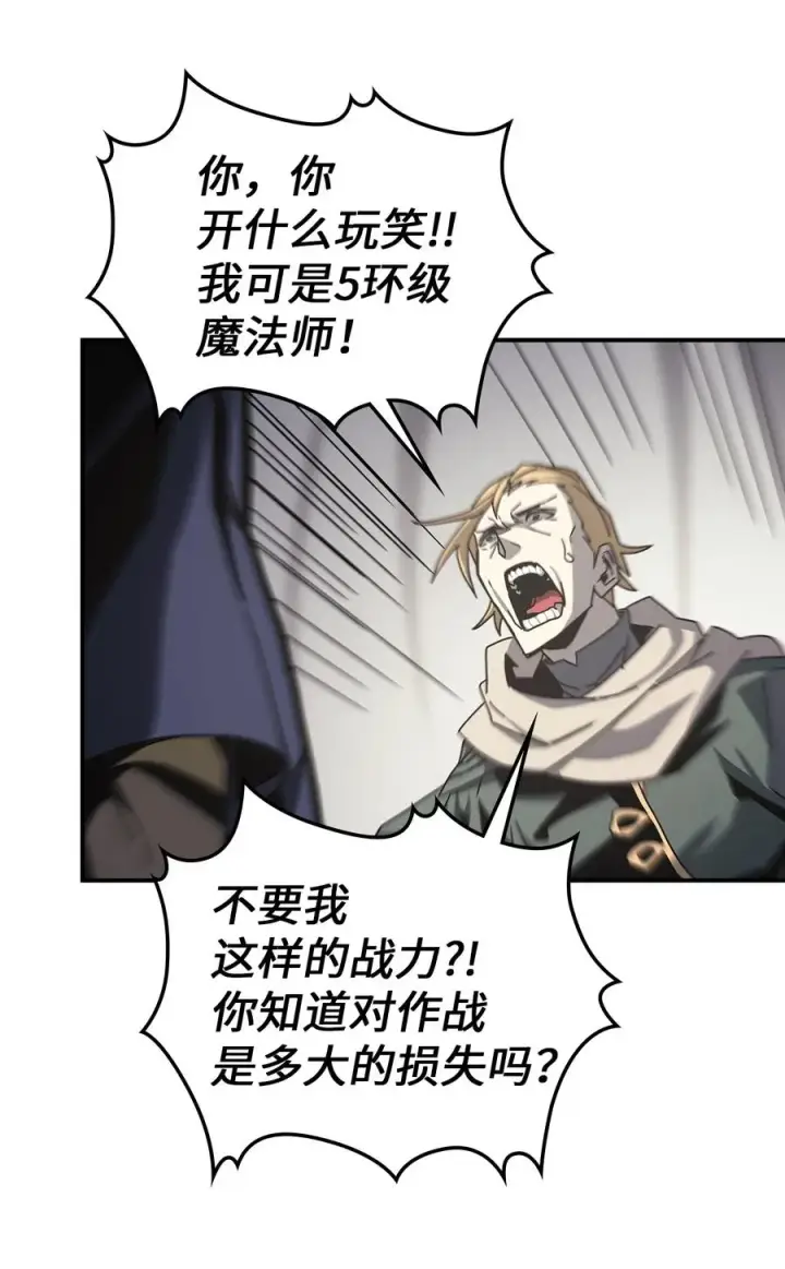 漫画《归还者的魔法要特别》164 164第45张图