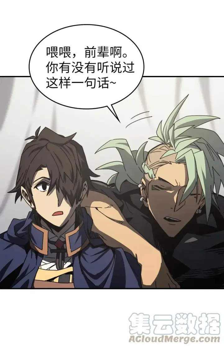 漫画《归还者的魔法要特别》164 164第46张图