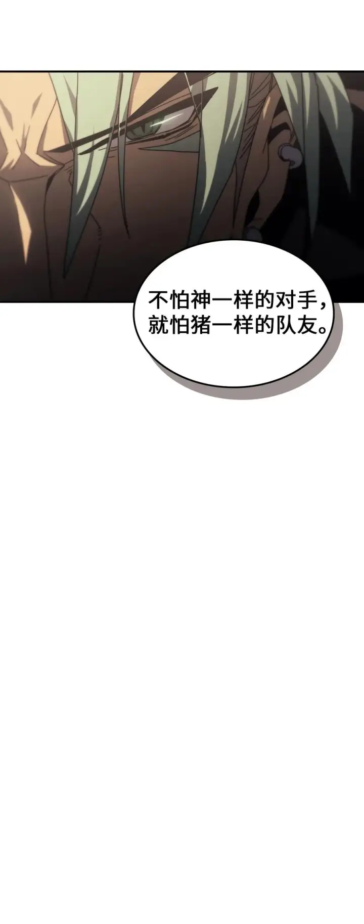 漫画《归还者的魔法要特别》164 164第47张图