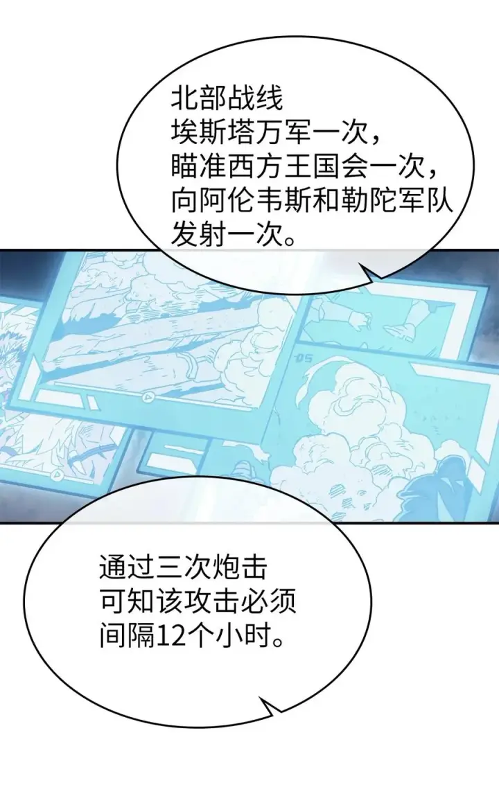 漫画《归还者的魔法要特别》164 164第5张图