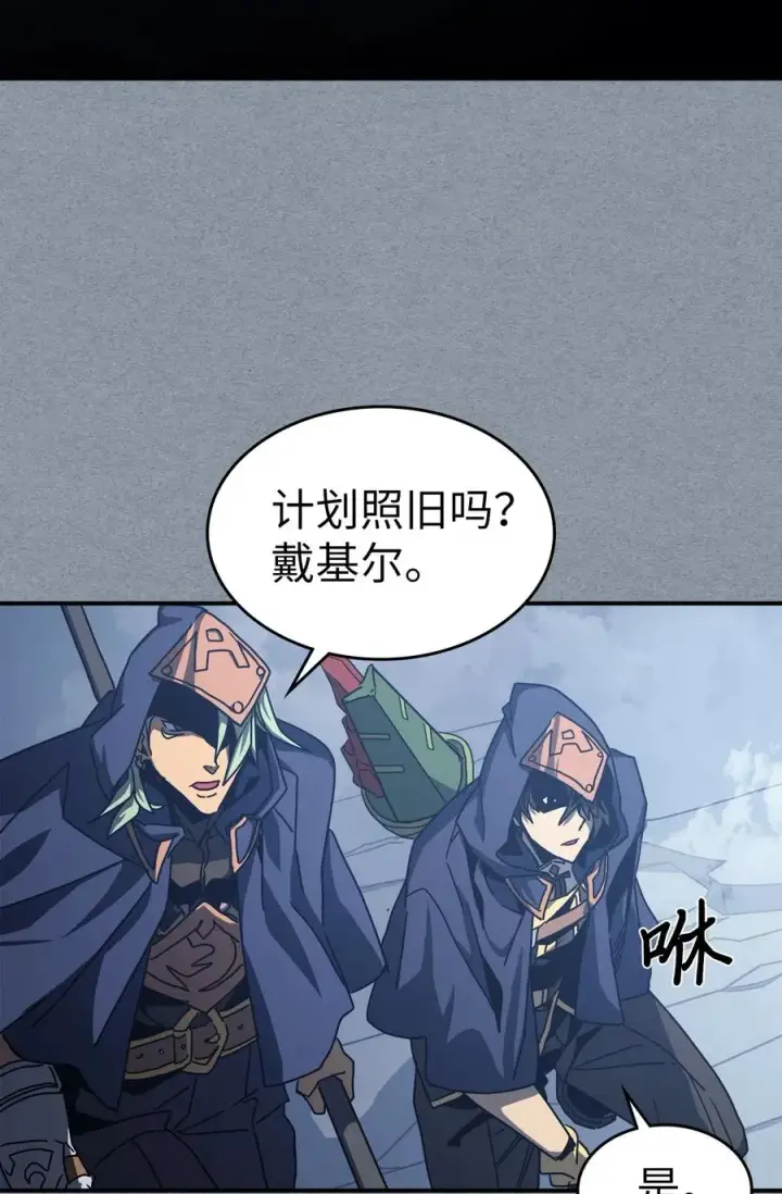 漫画《归还者的魔法要特别》164 164第50张图