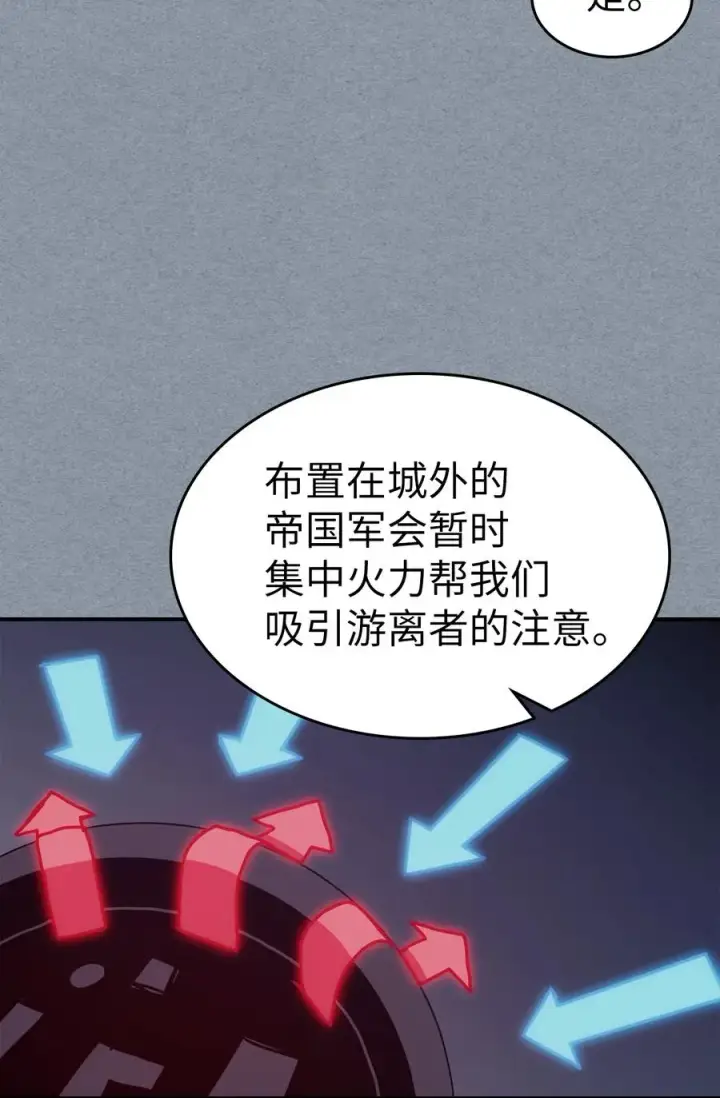 漫画《归还者的魔法要特别》164 164第51张图