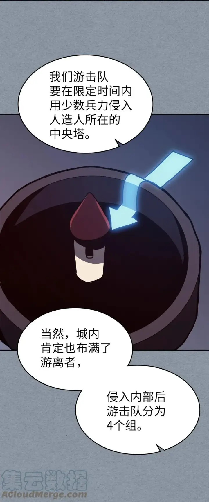 漫画《归还者的魔法要特别》164 164第52张图