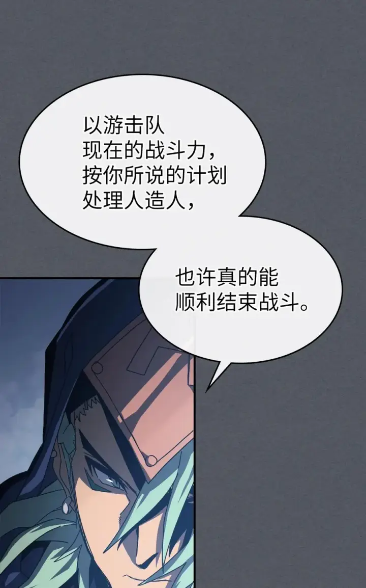 漫画《归还者的魔法要特别》164 164第57张图