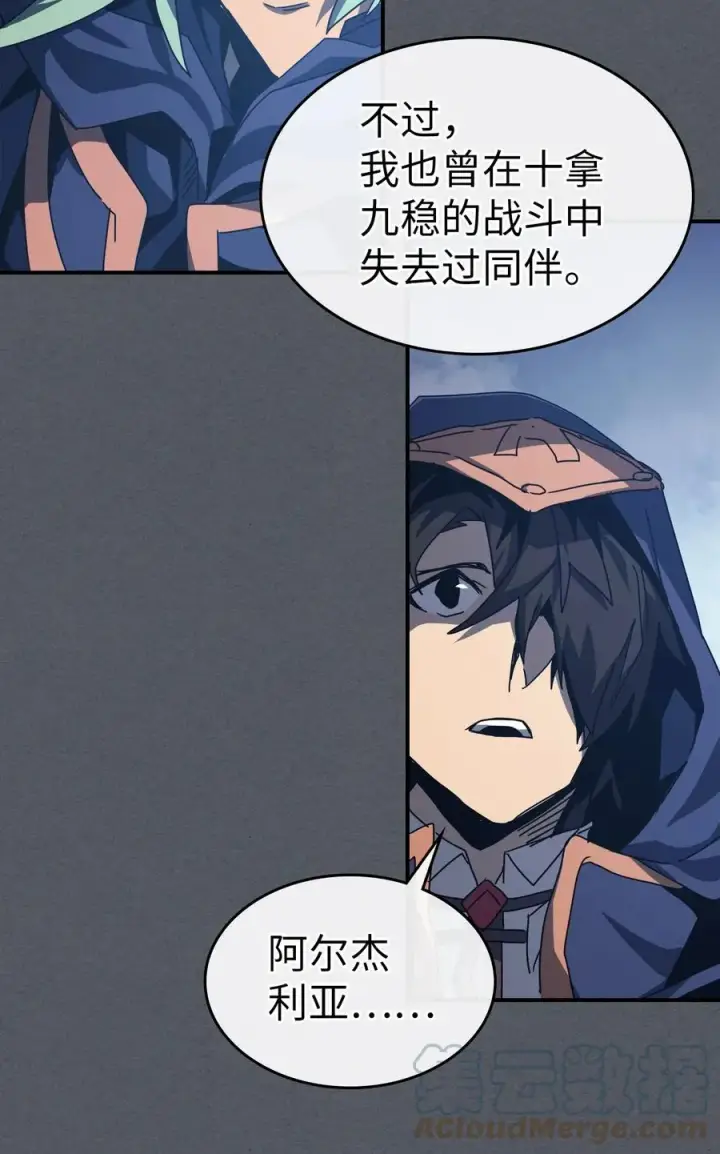漫画《归还者的魔法要特别》164 164第58张图