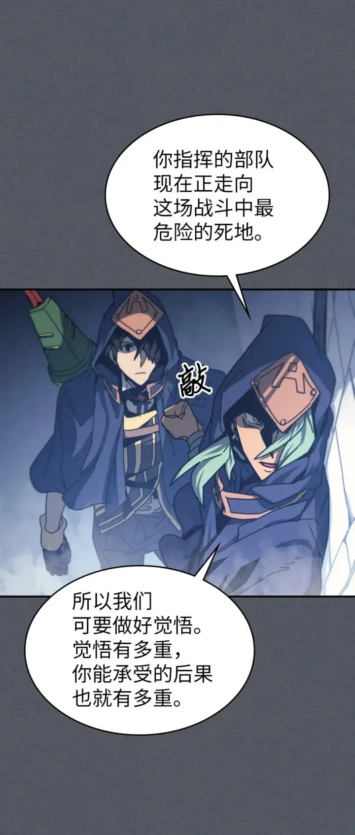 漫画《归还者的魔法要特别》164 164第59张图