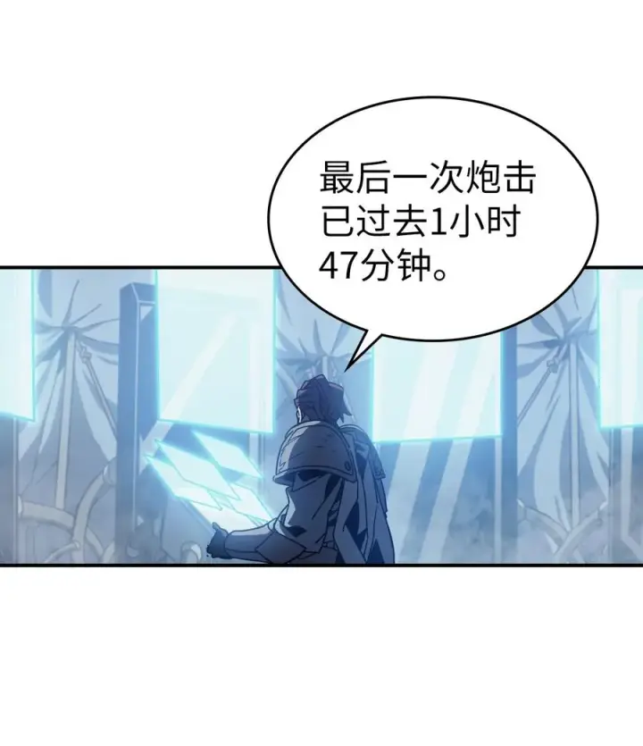 漫画《归还者的魔法要特别》164 164第6张图
