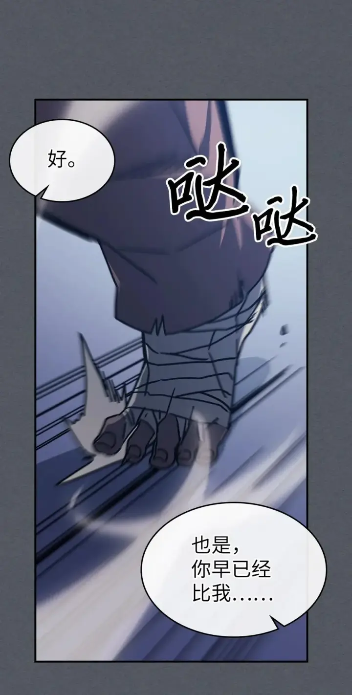 漫画《归还者的魔法要特别》164 164第60张图