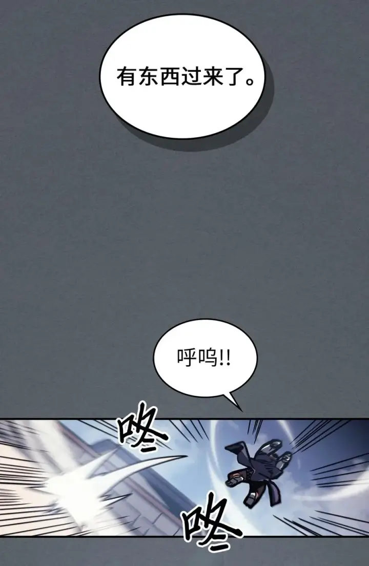 漫画《归还者的魔法要特别》164 164第62张图
