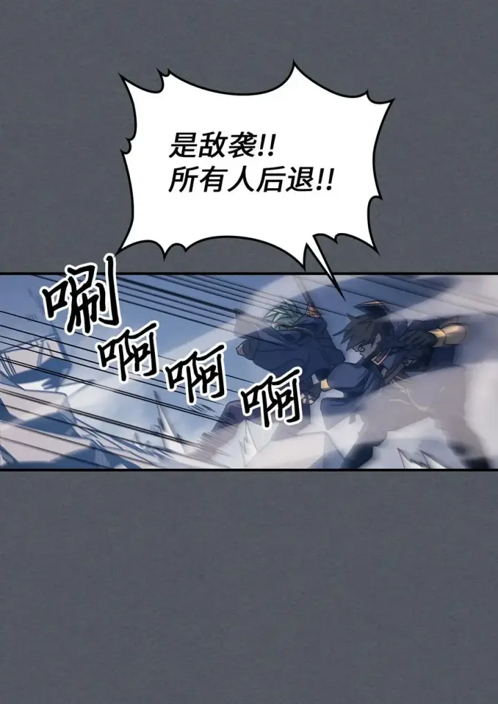 漫画《归还者的魔法要特别》164 164第65张图