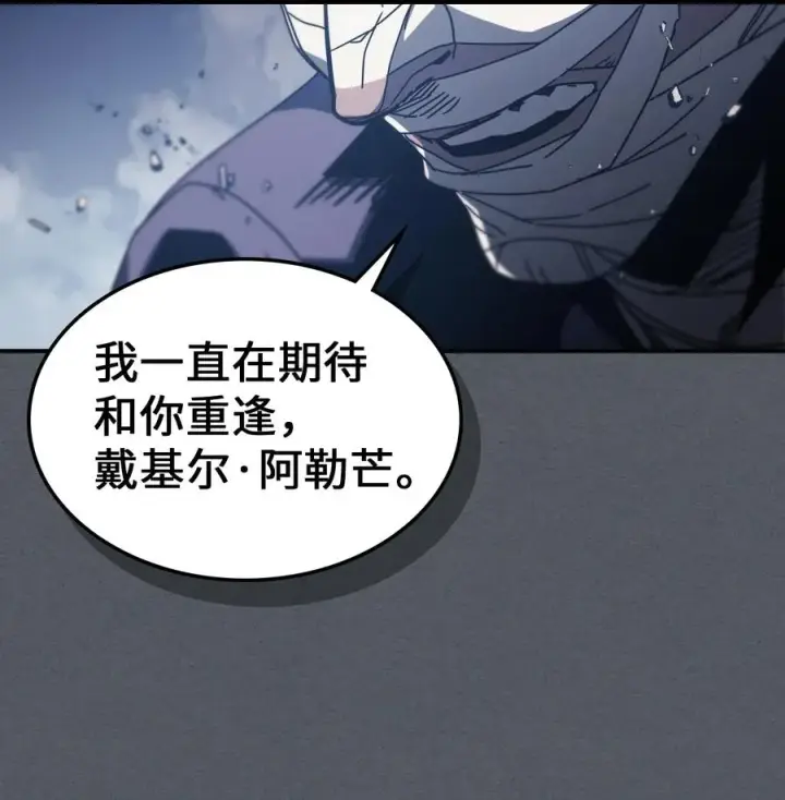 漫画《归还者的魔法要特别》164 164第66张图