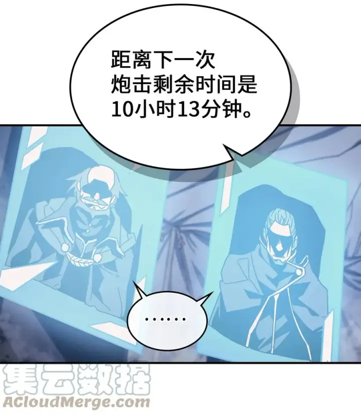 漫画《归还者的魔法要特别》164 164第7张图