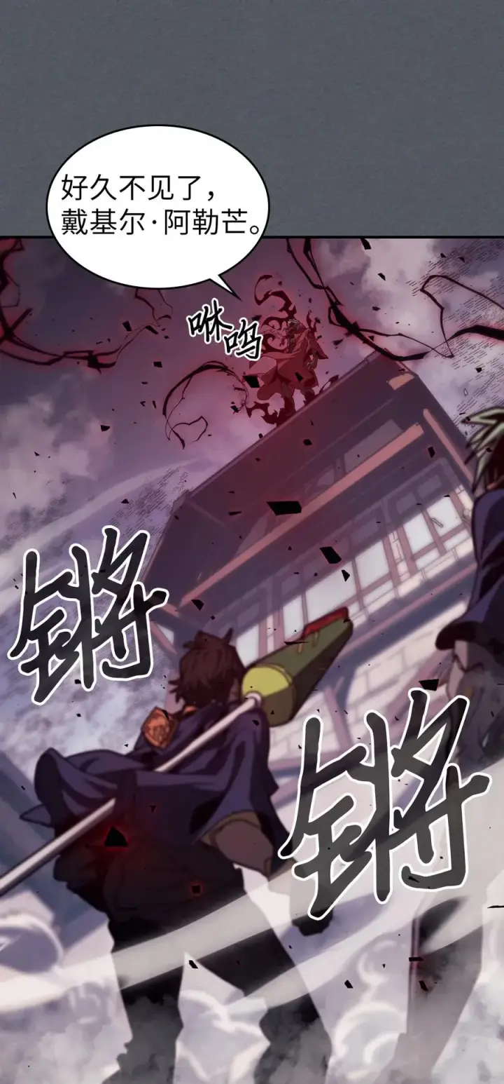 漫画《归还者的魔法要特别》164 164第72张图