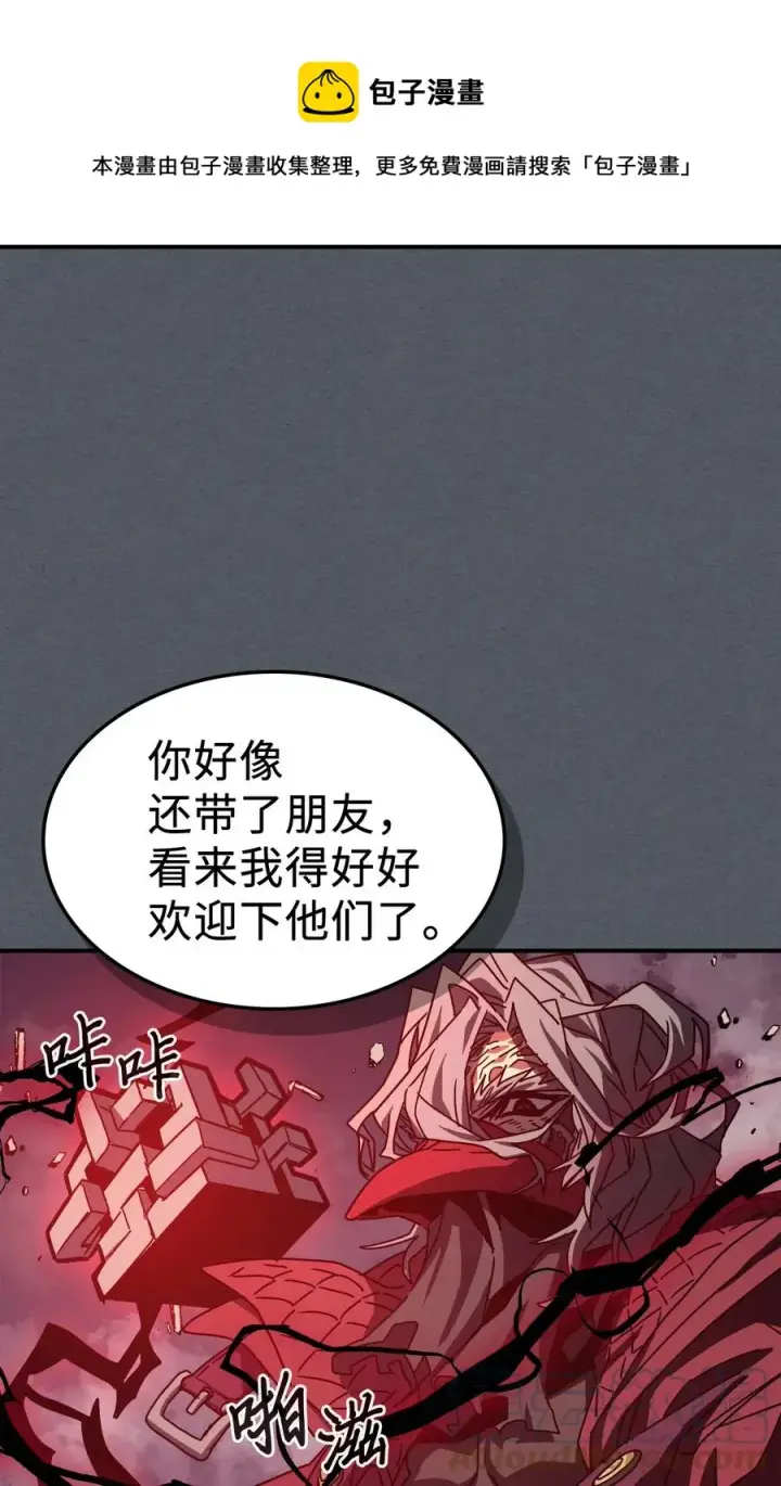 漫画《归还者的魔法要特别》164 164第73张图