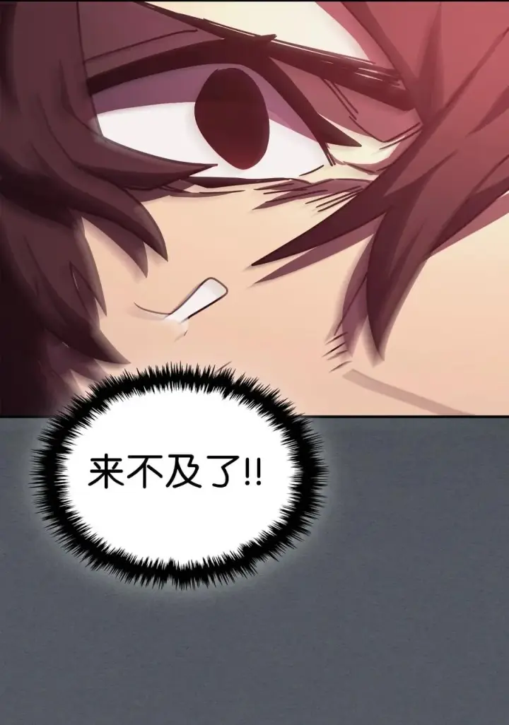 漫画《归还者的魔法要特别》164 164第77张图