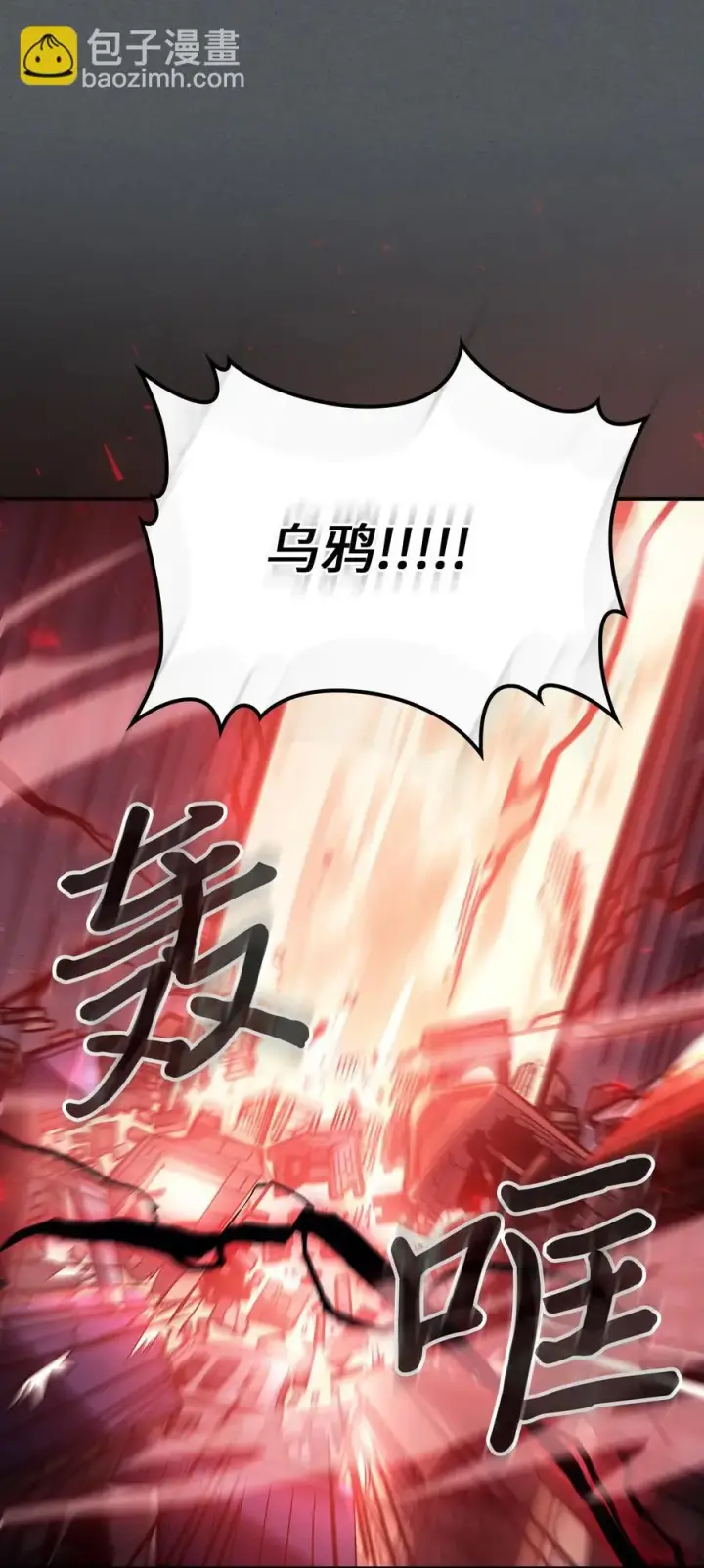 漫画《归还者的魔法要特别》164 164第78张图