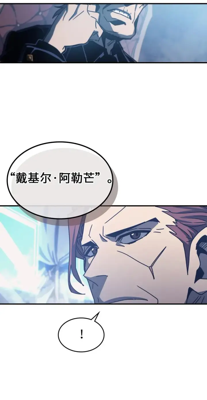 漫画《归还者的魔法要特别》164 164第9张图