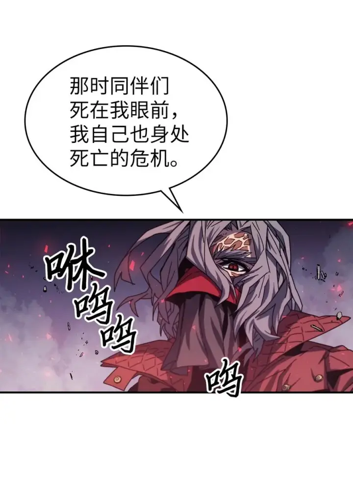 漫画《归还者的魔法要特别》165 165第11张图
