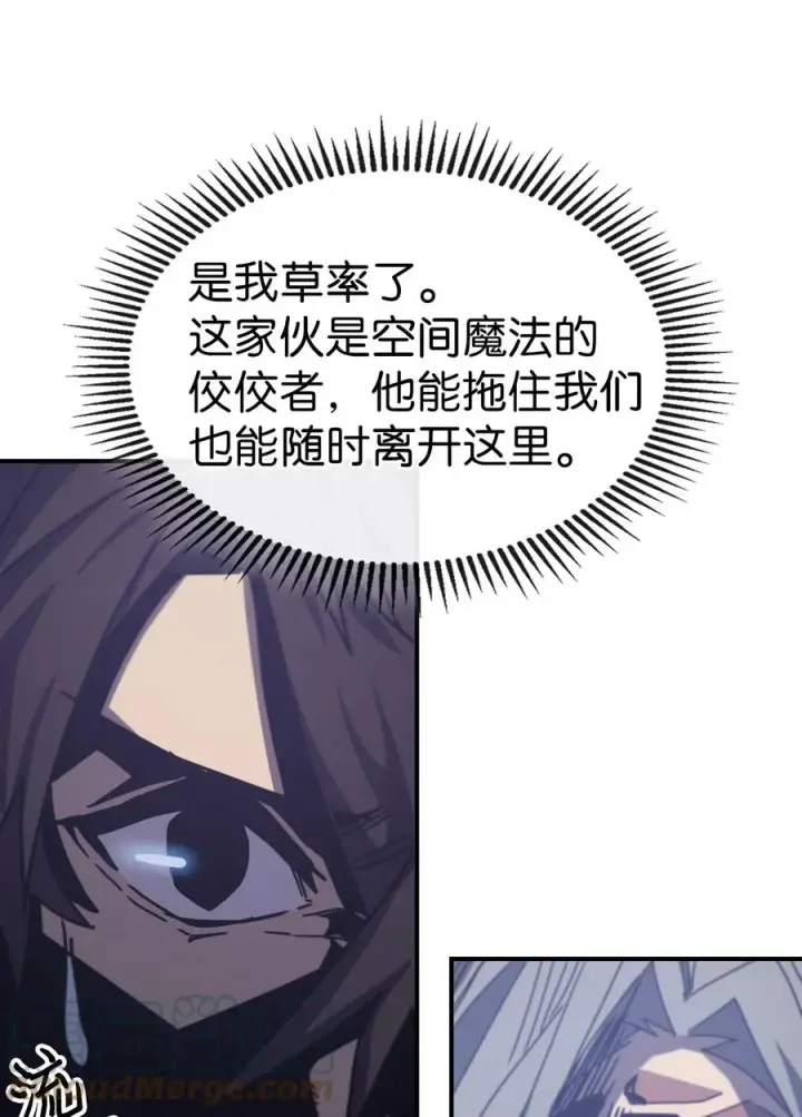 漫画《归还者的魔法要特别》165 165第13张图