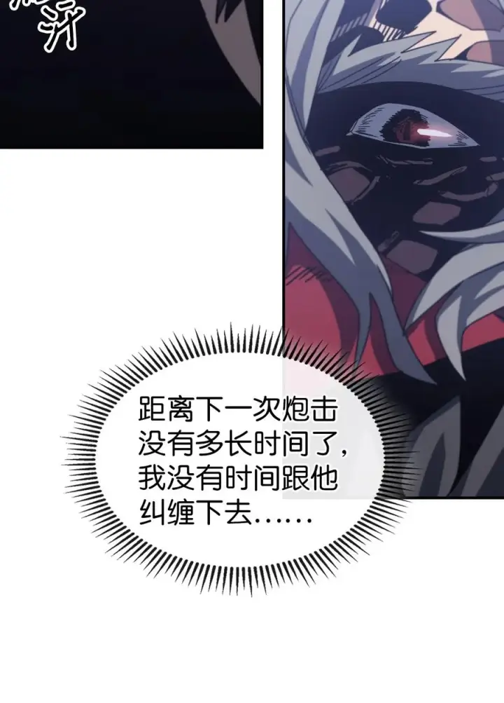 漫画《归还者的魔法要特别》165 165第14张图