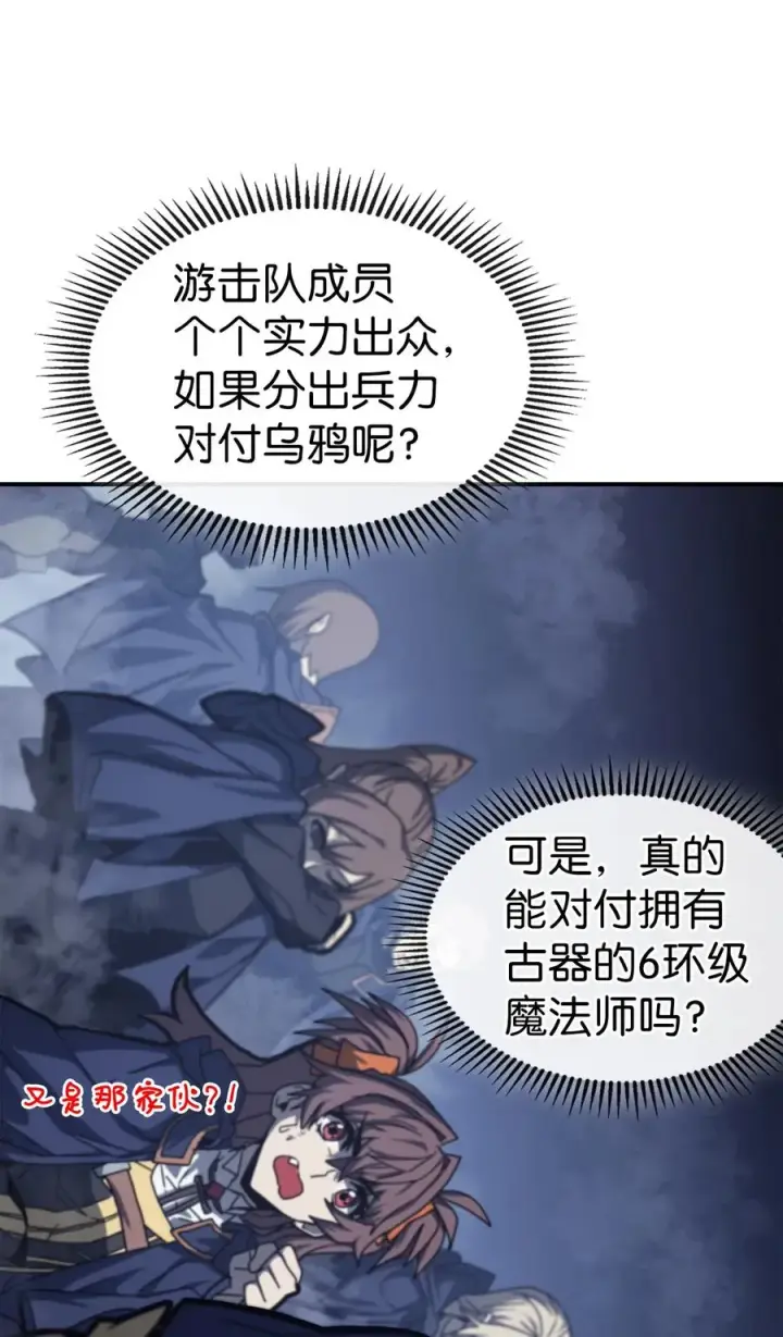 漫画《归还者的魔法要特别》165 165第15张图