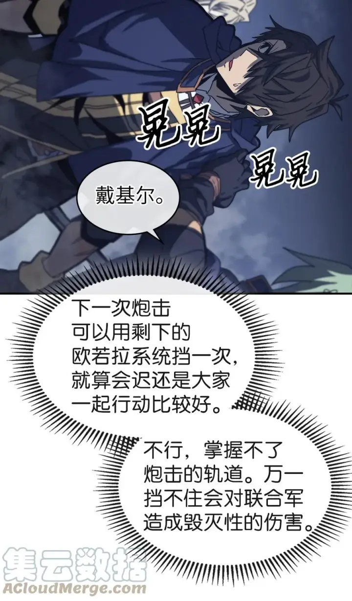 漫画《归还者的魔法要特别》165 165第16张图