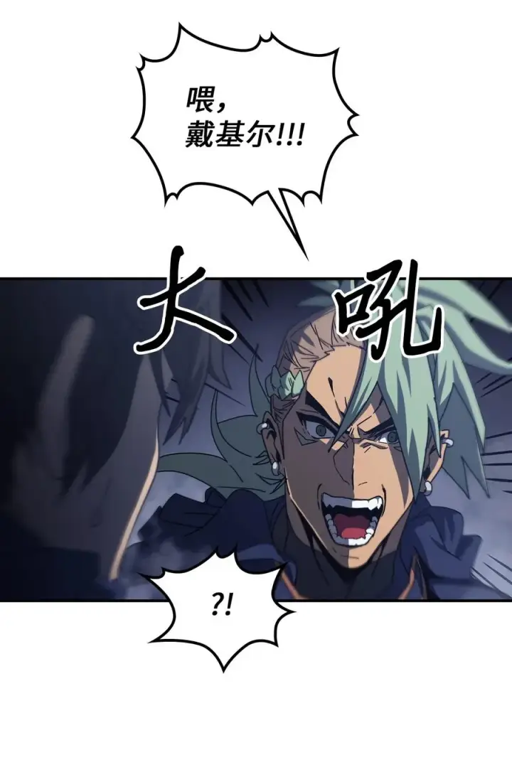 漫画《归还者的魔法要特别》165 165第17张图