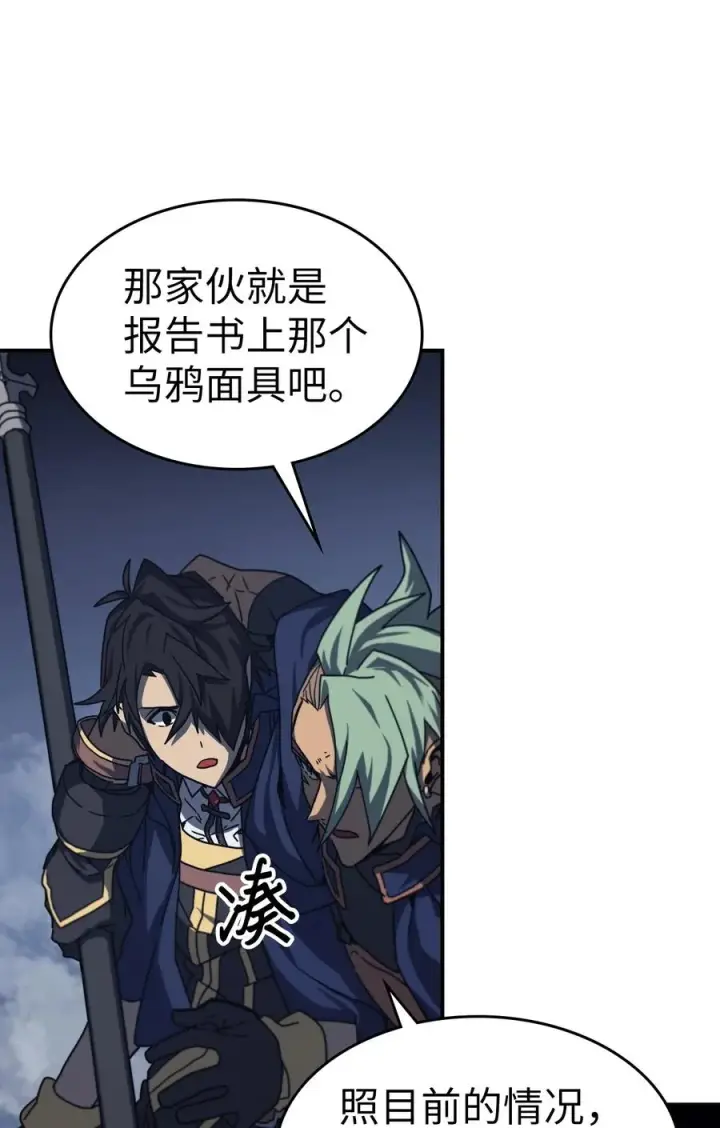 漫画《归还者的魔法要特别》165 165第18张图