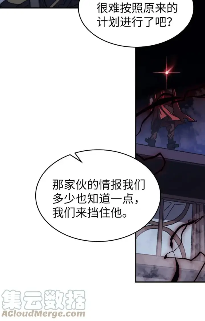 漫画《归还者的魔法要特别》165 165第19张图