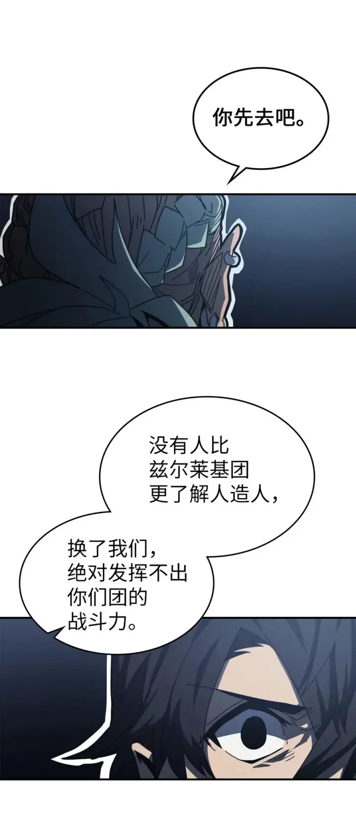 漫画《归还者的魔法要特别》165 165第20张图