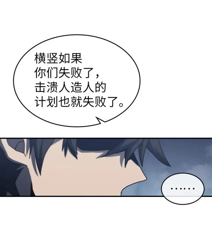 漫画《归还者的魔法要特别》165 165第21张图