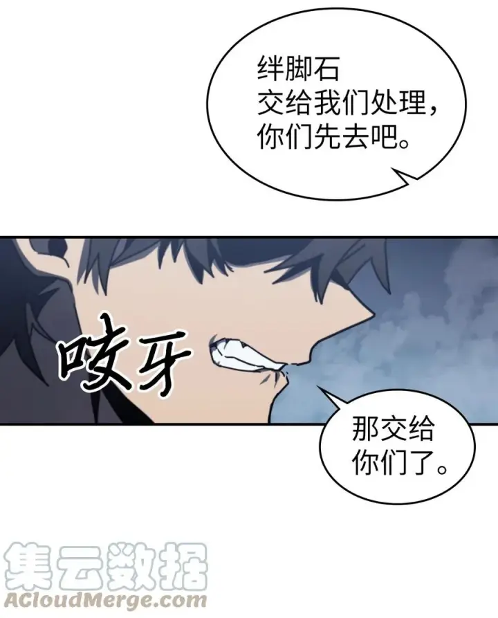 漫画《归还者的魔法要特别》165 165第22张图