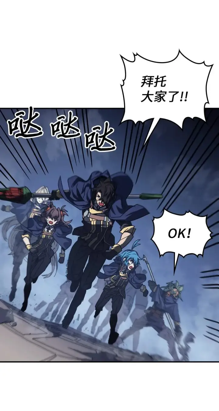 漫画《归还者的魔法要特别》165 165第23张图