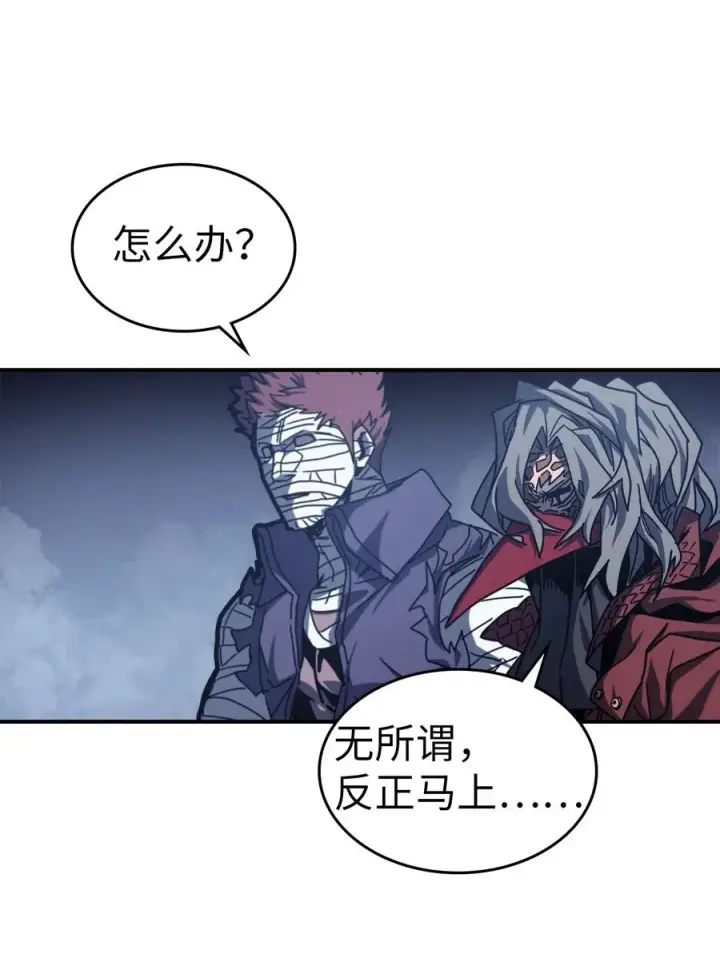 漫画《归还者的魔法要特别》165 165第24张图