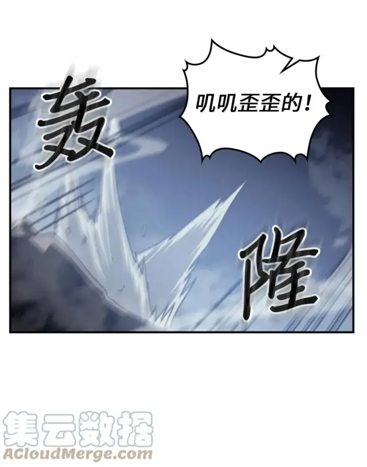 漫画《归还者的魔法要特别》165 165第25张图