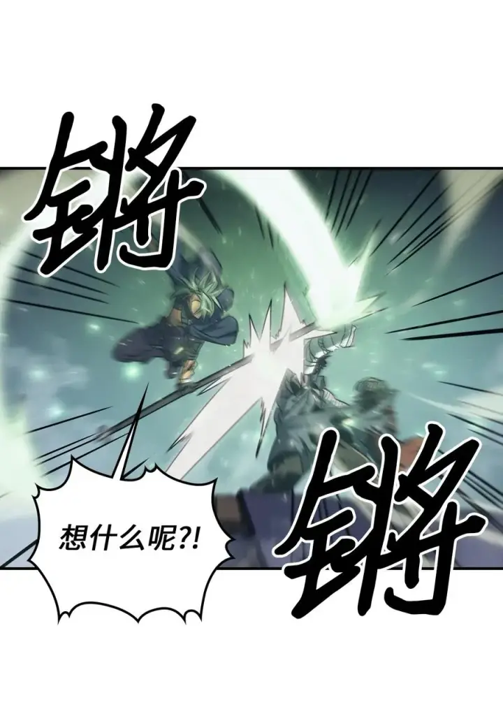 漫画《归还者的魔法要特别》165 165第26张图