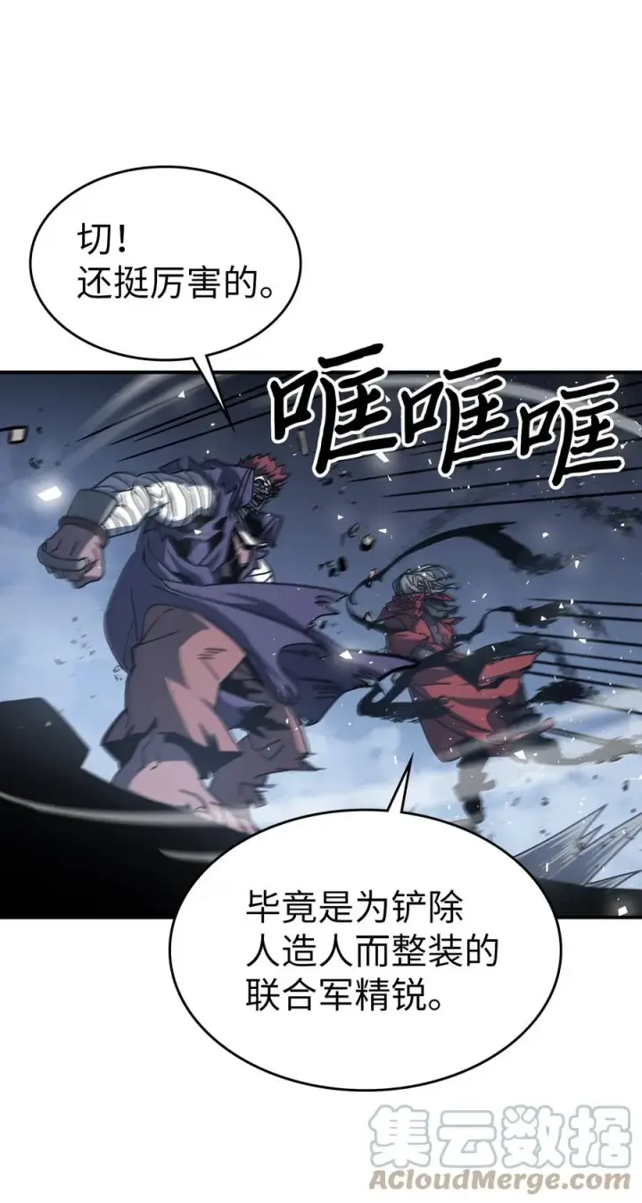 漫画《归还者的魔法要特别》165 165第31张图