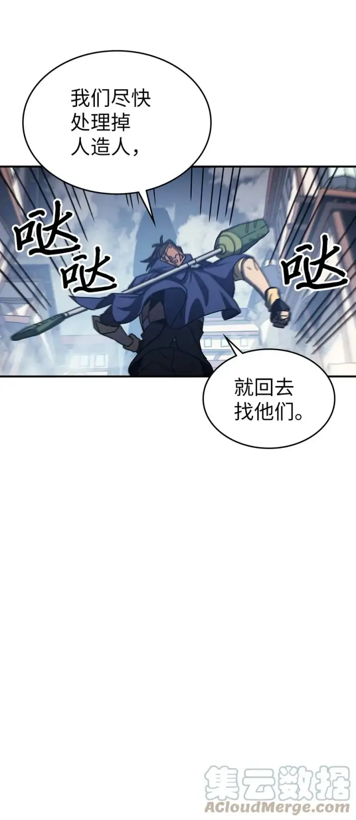 漫画《归还者的魔法要特别》165 165第40张图