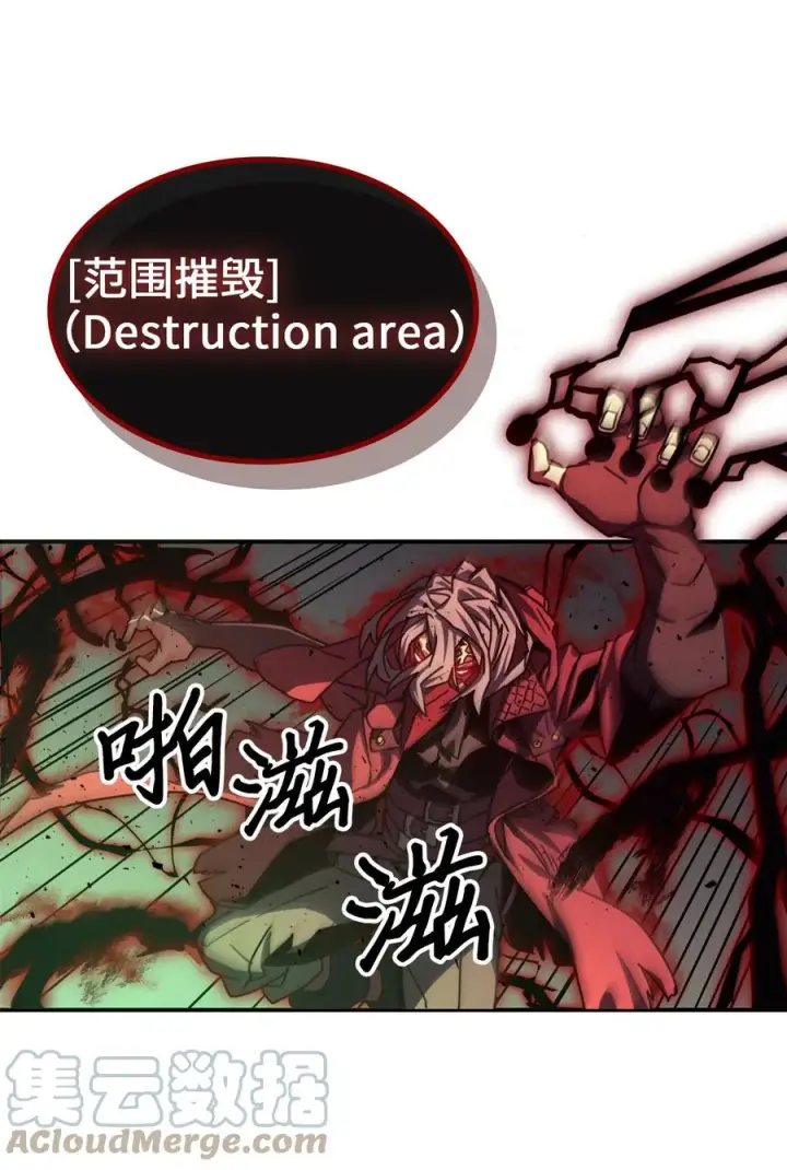 漫画《归还者的魔法要特别》165 165第43张图