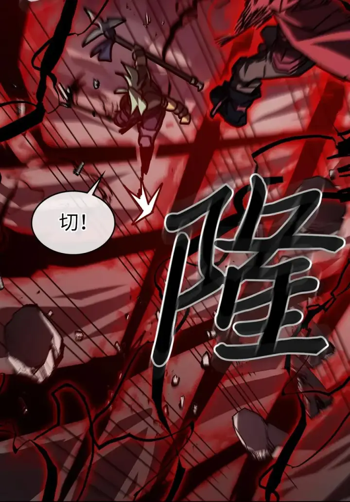 漫画《归还者的魔法要特别》165 165第45张图