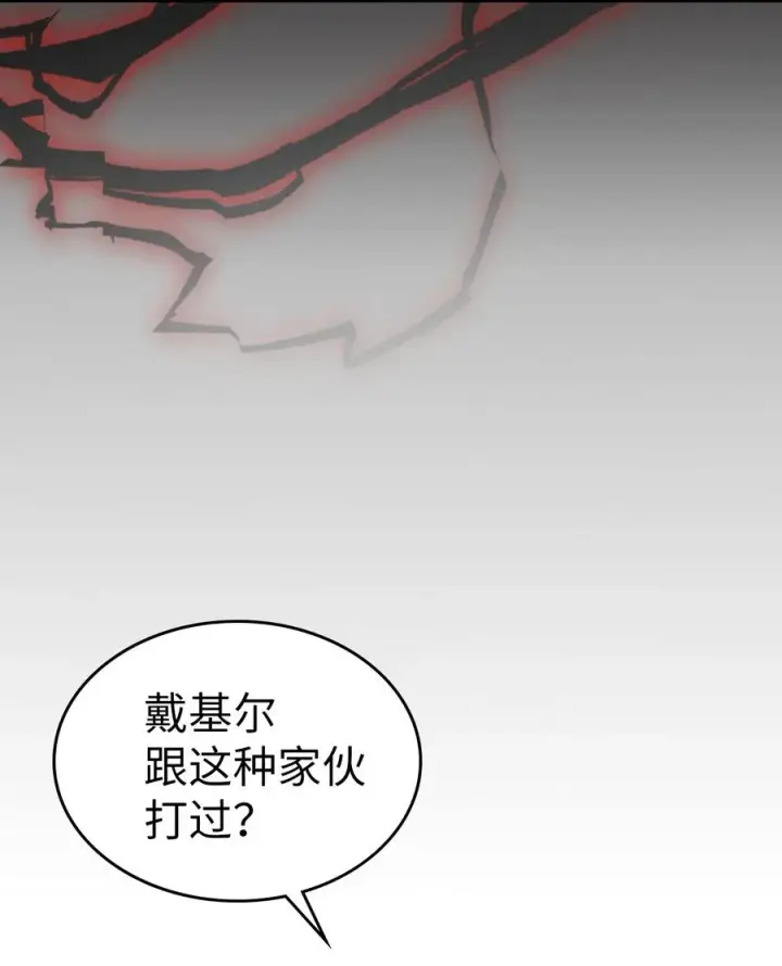 漫画《归还者的魔法要特别》165 165第47张图
