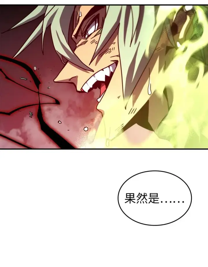 漫画《归还者的魔法要特别》165 165第48张图