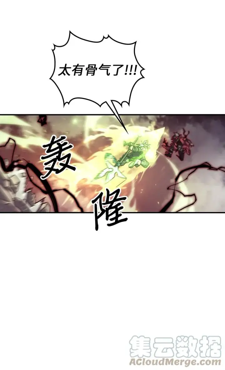 漫画《归还者的魔法要特别》165 165第49张图