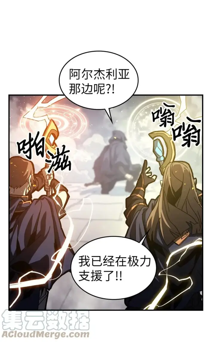 漫画《归还者的魔法要特别》165 165第52张图