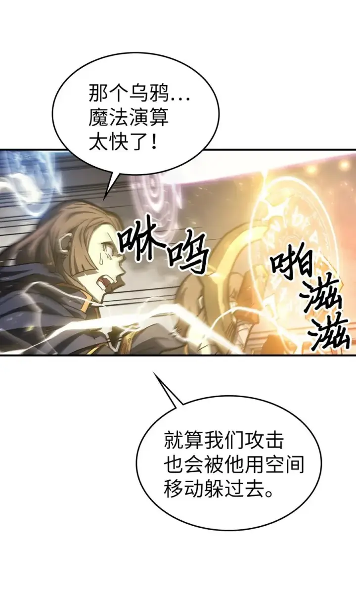 漫画《归还者的魔法要特别》165 165第53张图