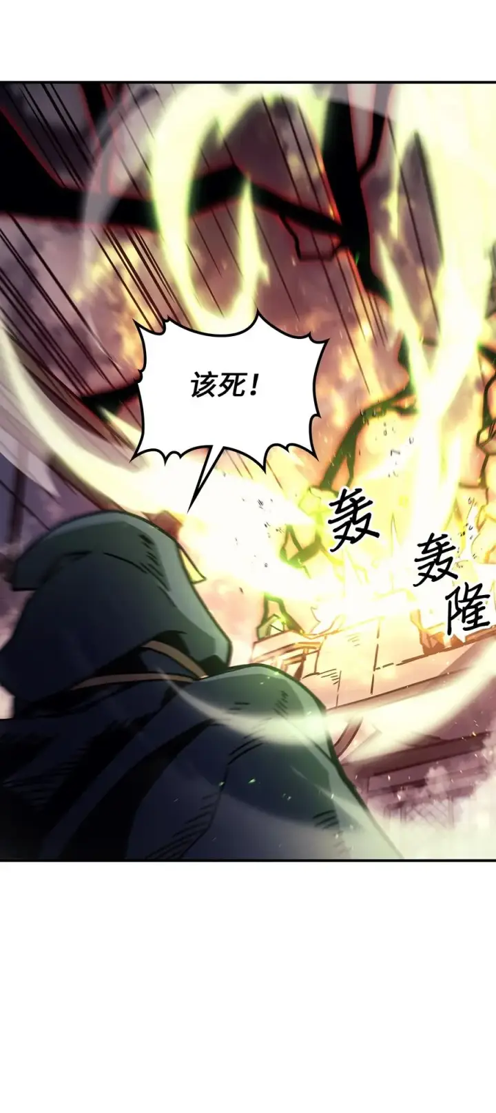 漫画《归还者的魔法要特别》165 165第54张图